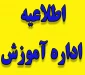 ثبت نام مجدد آزمون تک درس