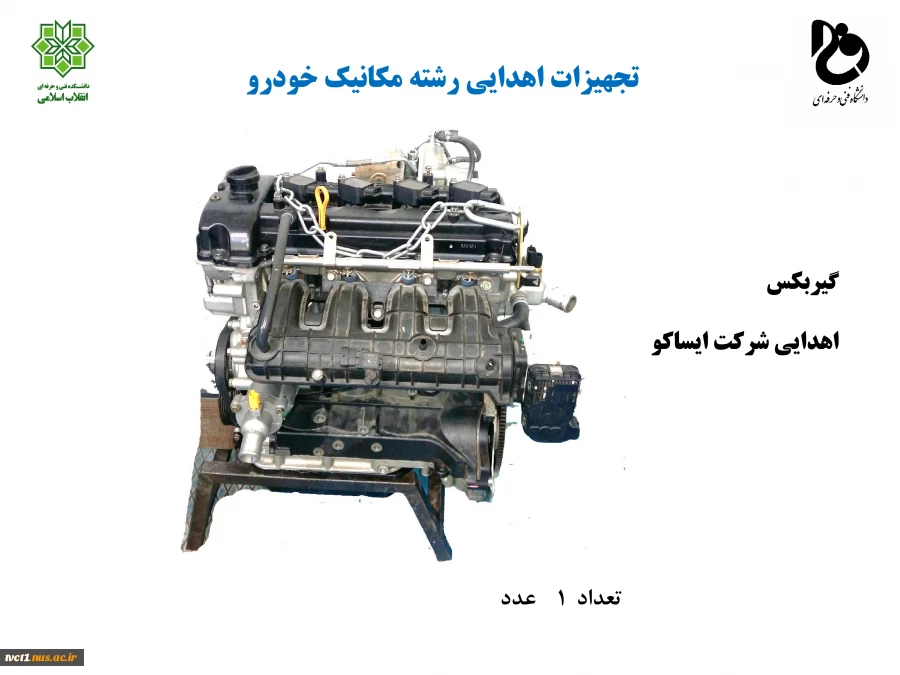 تجهیزات اهدایی خیرین به دانشکده فنی انقلاب اسلامی 3
