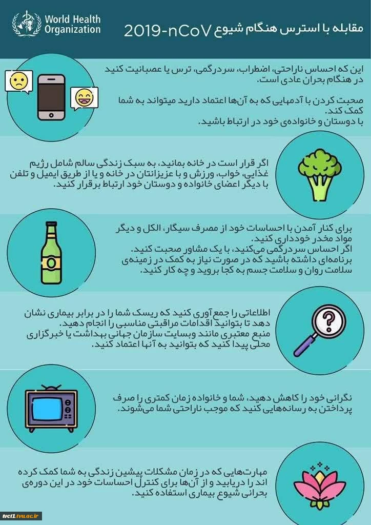 #کمپین همه باهم در برابر کرونا