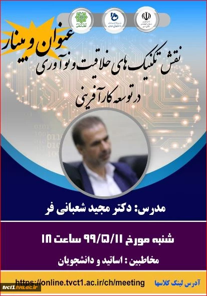 دکتر شعبانی فر