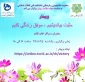 برگزاری آموزش مجازی (وبینار) مثبت بیاندیشیم، موفق زندگی کنیم