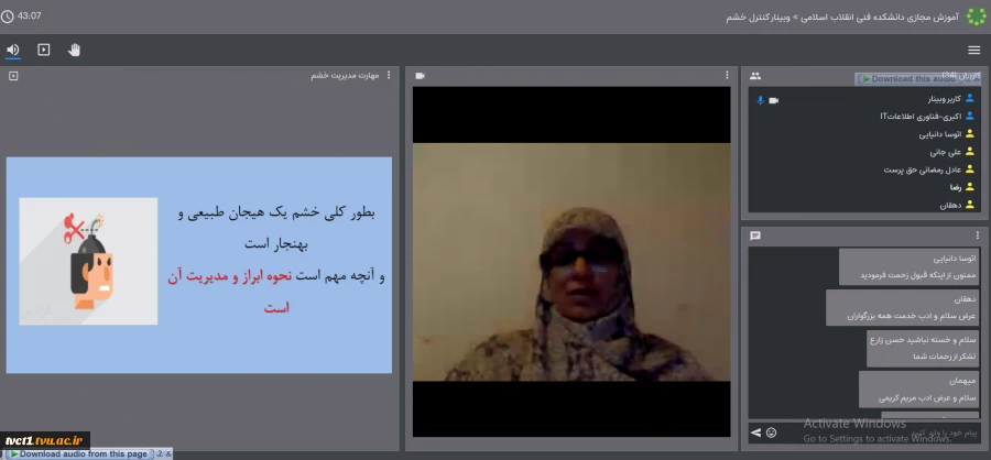 وبینار مهارت مدیریت خشم 2