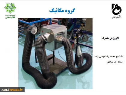 دستگاه اگزوز فن متحرک