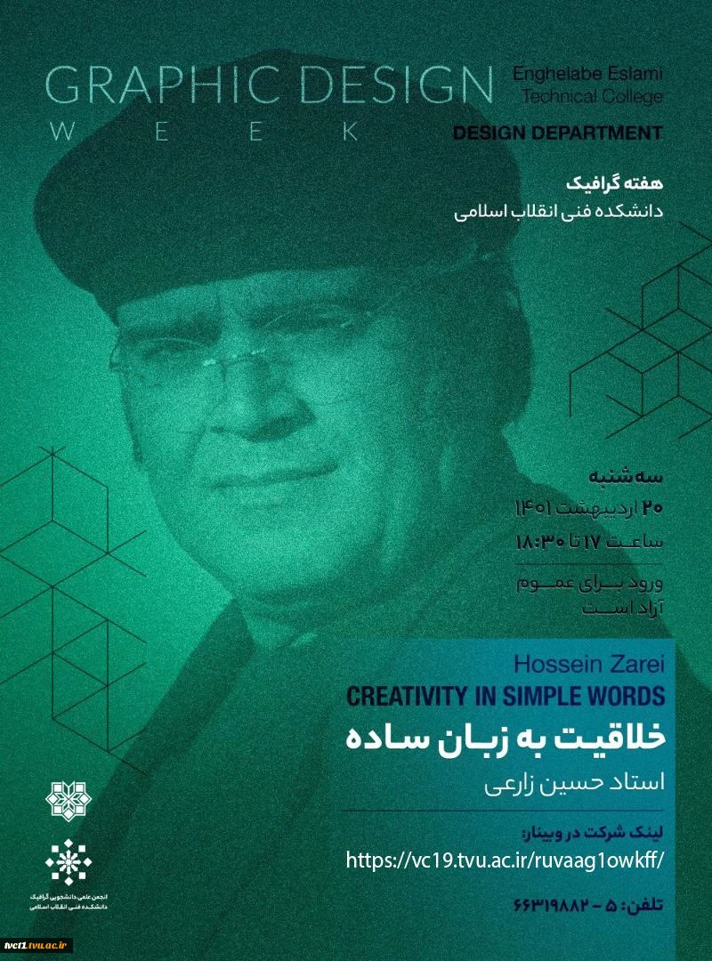 خلاقیت به زبان ساده
https://vc19.tvu.ac.ir/ruvaag1owkff/ 2