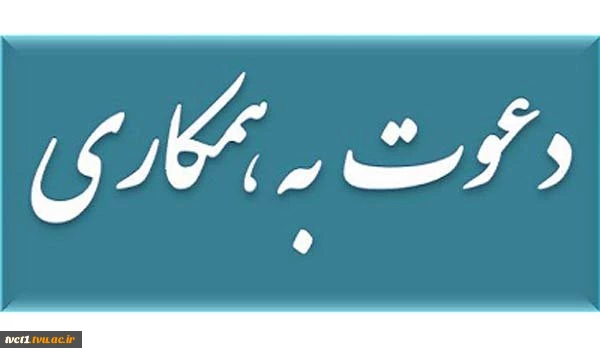آگهی استخدام 2