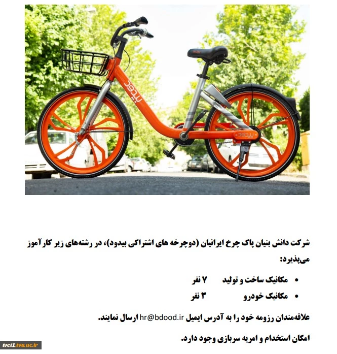 شرکت دانش بنیان پاک چرخ ایرانیان 2