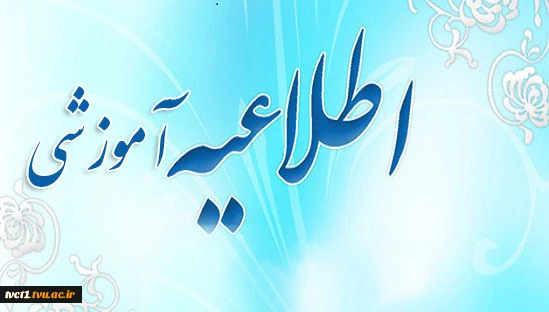 ملزومات انتخاب واحد مهر ۱۴۰۱ 3