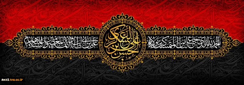 فرارسیدن سالروز شهادت امام حسن عسکری(ع) تسلیت باد 2