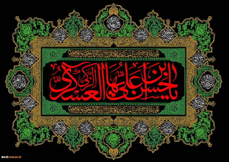 فرارسیدن سالروز شهادت امام حسن عسکری(ع) تسلیت باد 2