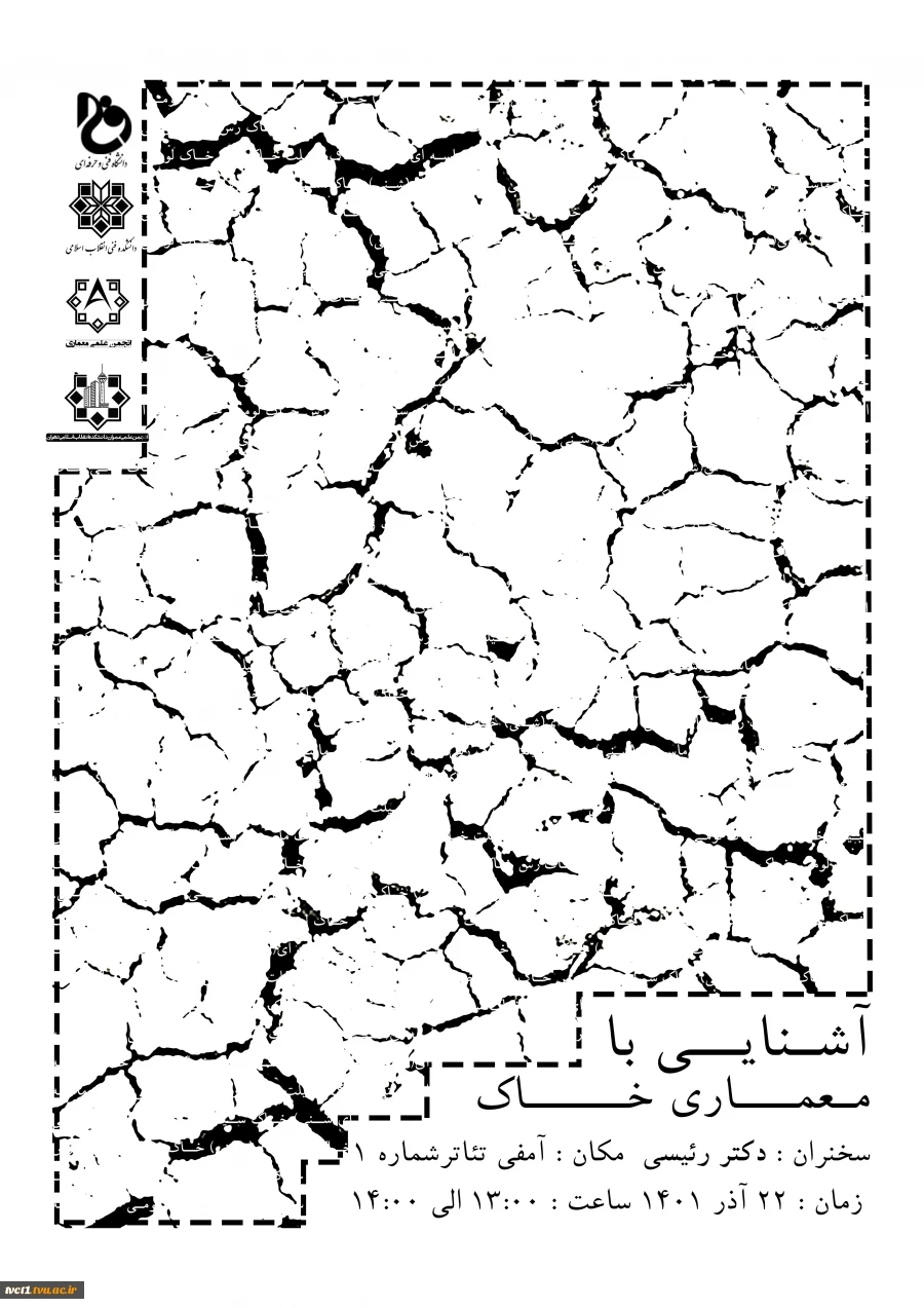 سمینار 5