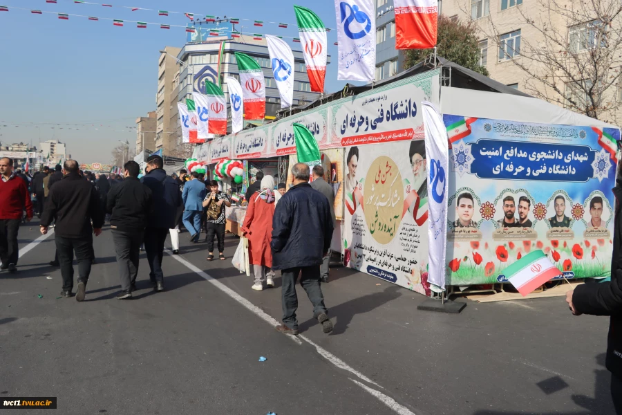 برپایی غرفه گسترده دانشگاه فنی و حرفه ای در مراسم راهپیمایی یوم الله ۲۲بهمن 25