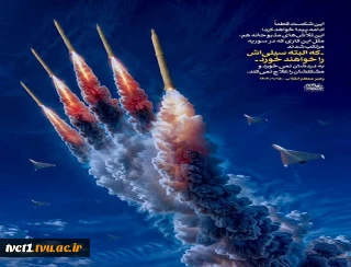 بیانیه روابط عمومی دانشگاه فنی و حرفه ای استان تهران درخصوص پاسخ مقتدرانه نظامی جمهوری اسلامی ایران به جنایات رژیم خبیث صهیونیستی