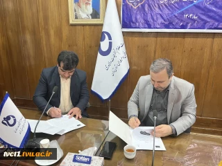 انعقاد تفاهم نامه همکاری مشترک دانشگاه فنی وحرفه ای استان تهران و شرﮐﺖ مبل کامران