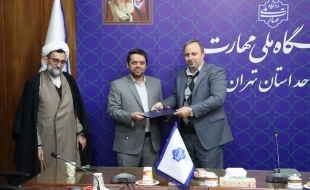 با حضور دکتر کامران رحیمی، رییس دانشگاه ملی مهارت استان تهران؛

آیین تکریم و معارفه سرپرستی معاونت پژوهشی دانشکده انقلاب اسلامی تهران-واحد استانی تهران 2