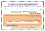 اطلاعیه اسکان سرای دانشجویی در نیمسال دوم 1404-1403( بهمن ماه 1403) 2