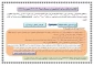 اطلاعیه اسکان سرای دانشجویی در نیمسال دوم 1404-1403( بهمن ماه 1403)