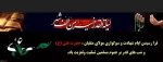 فرارسیدن ایام شهادت و سوگواری مولای متقیان حضرت علی(ع) و شب های قدر بر عموم مسلمین تسلیت و تعزیت باد

 2