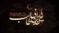 با صدور پیامی؛

رییس دانشگاه ملی مهارت استان تهران ایام شهادت حضرت علی علیه السلام را تسلیت گفت.