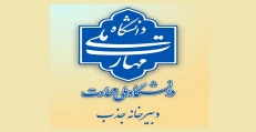 قابل‌توجه متقاضیان جذب کارشناسی ارشد فراخوان ۱۴۰۳