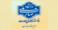 قابل‌توجه متقاضیان جذب کارشناسی ارشد فراخوان ۱۴۰۳
