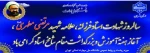 سالروز شهادت استاد فرزانه، علامه شهید مرتضی مطهری، آغاز هفته آموزش و بزرگداشت مقام شامخ استاد گرامی باد

 2