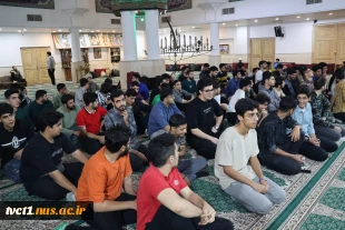 برگزاری دوره توانمند سازی دانشجویان فعال فرهنگی (حامیم) دانشکده های پسرانه استان تهران 2