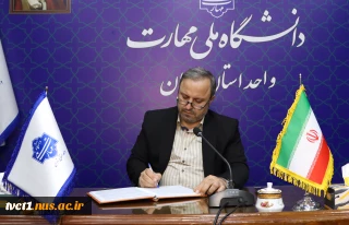 دکتر کامران رحیمی روز ملی «ارتباطات و روابط عمومی» را تبریک گفت