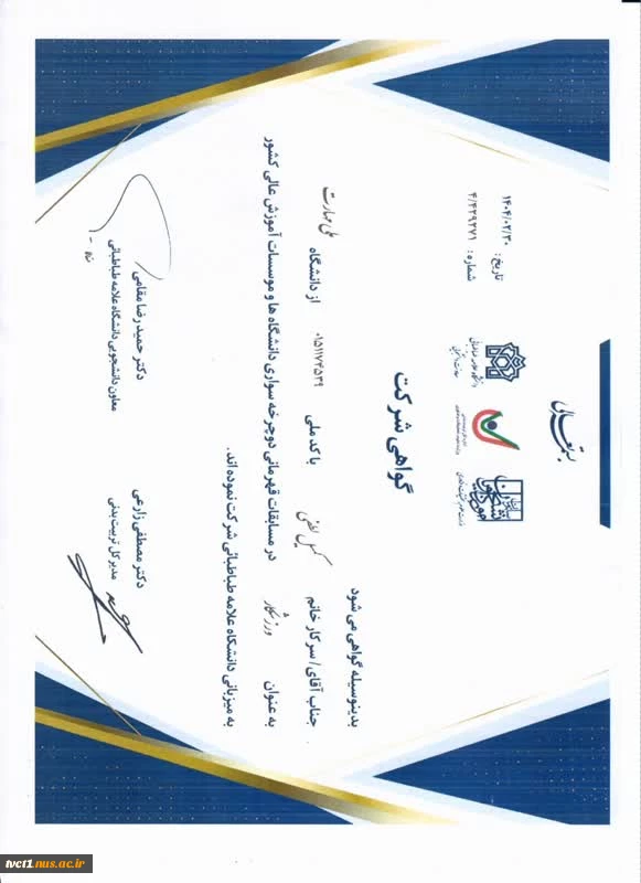 کسب مقام سوم مسابقات قهرمانی رشته دوچرخه سواری دانشگاه های کشور توسط کمیل لطفی دانشجوی دانشکده ملی مهارت انقلاب اسلامی تهران 4