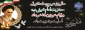 فرارسیدن سالگرد ارتحال ملکوتی حضرت امام خمینی(ره) بنیانگذار جمهوری اسلامی و قیام خونین ۱۵خرداد تسلیت و تغزیت باد.