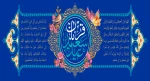 پیام تبریک رئیس دانشگاه ملی مهارت استان تهران به مناسبت فرارسیدن عید سعید قربان 2