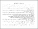 قوانین و مقررات آزمون پایان ترم 2