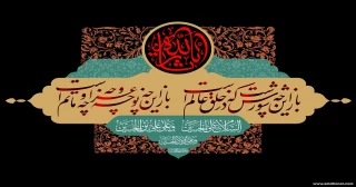 پیام تسلیت رییس دانشگاه ملی مهارت استان تهران به مناسبت فرارسیدن ماه محرم