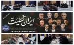 برگزاری مراسم معنوی و پر فیض زیارت عاشورا و گرامیداشت یاد و خاطره شهدای اقتدار در دانشکده فنی انقلاب اسلامی تهران 2