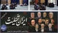 برگزاری مراسم معنوی و پر فیض زیارت عاشورا و گرامیداشت یاد و خاطره شهدای اقتدار در دانشکده فنی انقلاب اسلامی تهران
