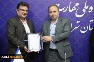 با حضور دکتر کامران رحیمی، رییس دانشگاه ملی مهارت استان تهران؛

آیین معارفه سرپرست معاونت اداری، مالی و مدیریت منابع دانشگاه ملی مهارت واحد استان تهران و دانشکده فنی انقلاب اسلامی صورت پذیرفت 2