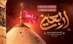 پیام تسلیت رئیس دانشگاه ملی مهارت استان تهران به مناسبت فرارسیدن اربعین حسینی 2