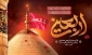 پیام تسلیت رئیس دانشگاه ملی مهارت استان تهران به مناسبت فرارسیدن اربعین حسینی