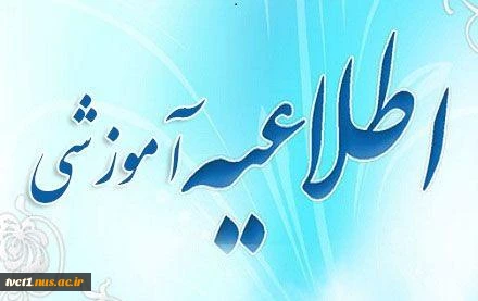 تقویم آموزشی سال تحصیلی 1405- 1404 » در یک نگاه