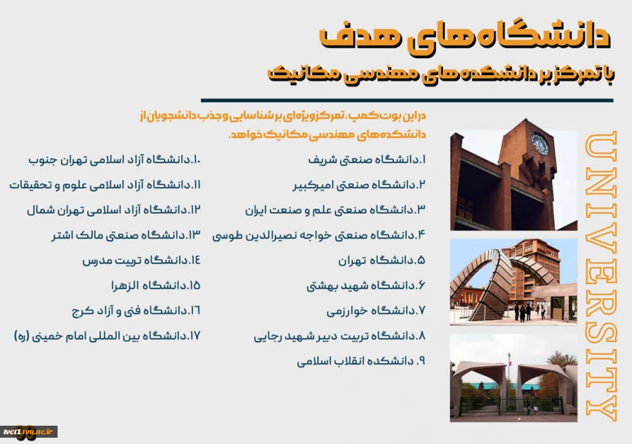 برگزاری بوت‌کمپ تخصصی اشتغال مکانیک در پاییز ۱۴۰۴ 2
