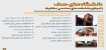 برگزاری بوت‌کمپ تخصصی اشتغال مکانیک در پاییز ۱۴۰۴ 2