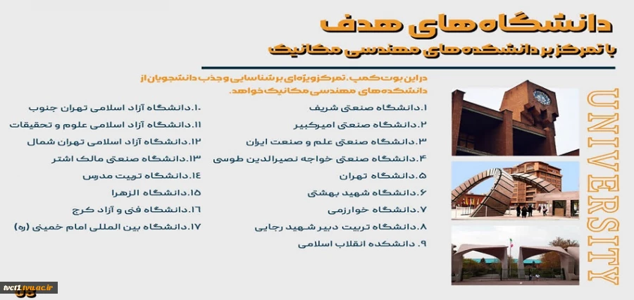 برگزاری بوت‌کمپ تخصصی اشتغال مکانیک در پاییز ۱۴۰۴ 2