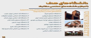 برگزاری بوت‌کمپ تخصصی اشتغال مکانیک در پاییز ۱۴۰۴ 2