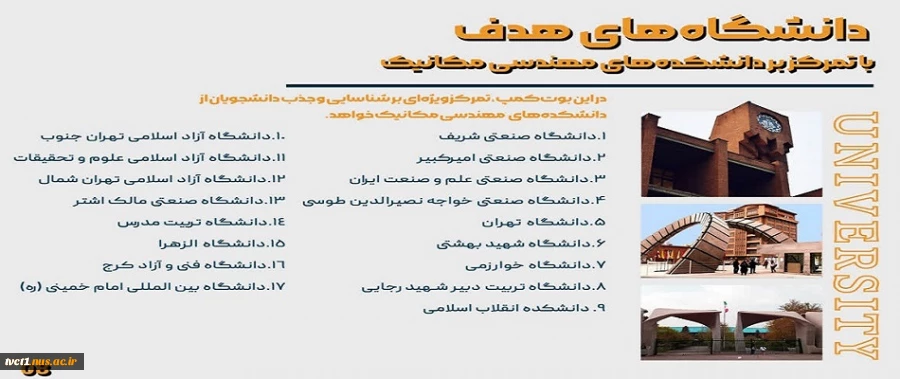 برگزاری بوت‌کمپ تخصصی اشتغال مکانیک در پاییز ۱۴۰۴ 2