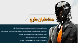 برگزاری بوت‌کمپ تخصصی اشتغال مکانیک در پاییز ۱۴۰۴ 4
