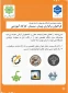 دعوت به همکاری جهت برگزاری وبینار، سمینار و کارگاه آموزشی