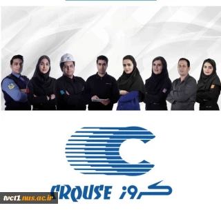 فرصت های شغلی شرکت کروز یا فرصت ویژه استخدام برای فارغ التحصیلان دانشگاه ملی مهارت استان تهران