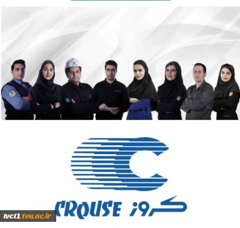 فرصت های شغلی شرکت کروز یا فرصت ویژه استخدام برای فارغ التحصیلان دانشگاه ملی مهارت استان تهران