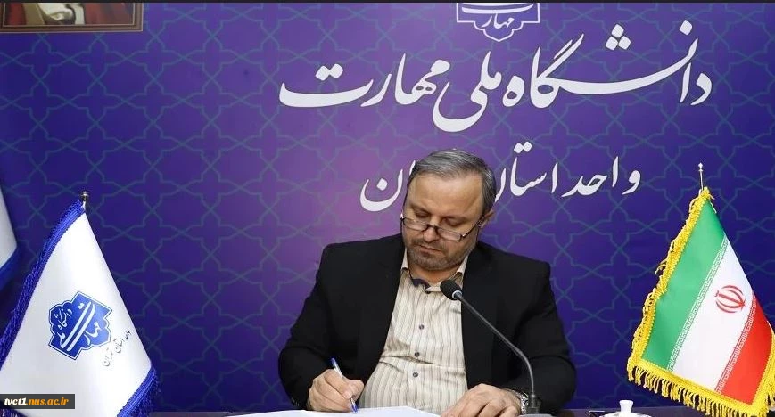 پیام تبریک رییس دانشگاه ملی مهارت استان تهران به مناسبت فرارسیدن آغاز سال تحصیلی جدید و تقارن آن با هفته دفاع مقدس 2
