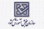 نتایج نهایی آزمون دوره‌های کاردانی ویژه دانشگاه ملی مهارت سال ۱۴۰۴ 2
