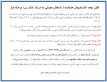 امتحان معرفی به استاد(تک درس) 2